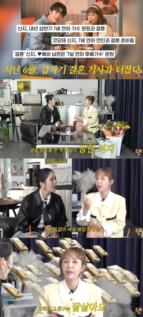 사진=유튜브 채널 ‘A급 장영란’ 캡처