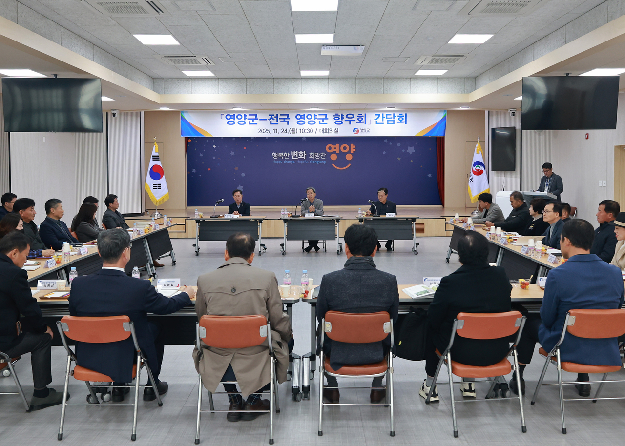 [영양군 제공]