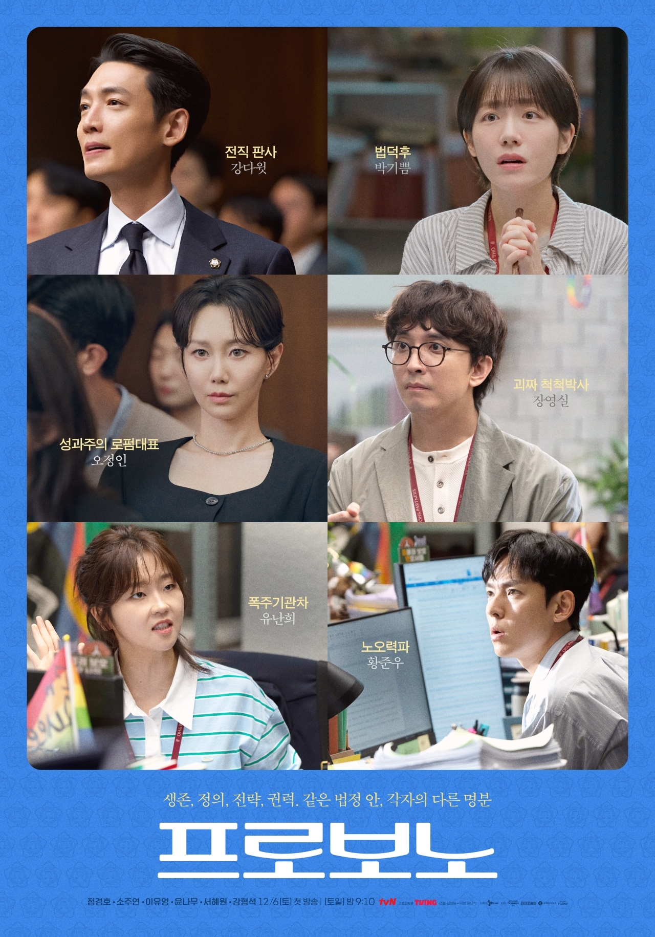 사진 제공=tvN