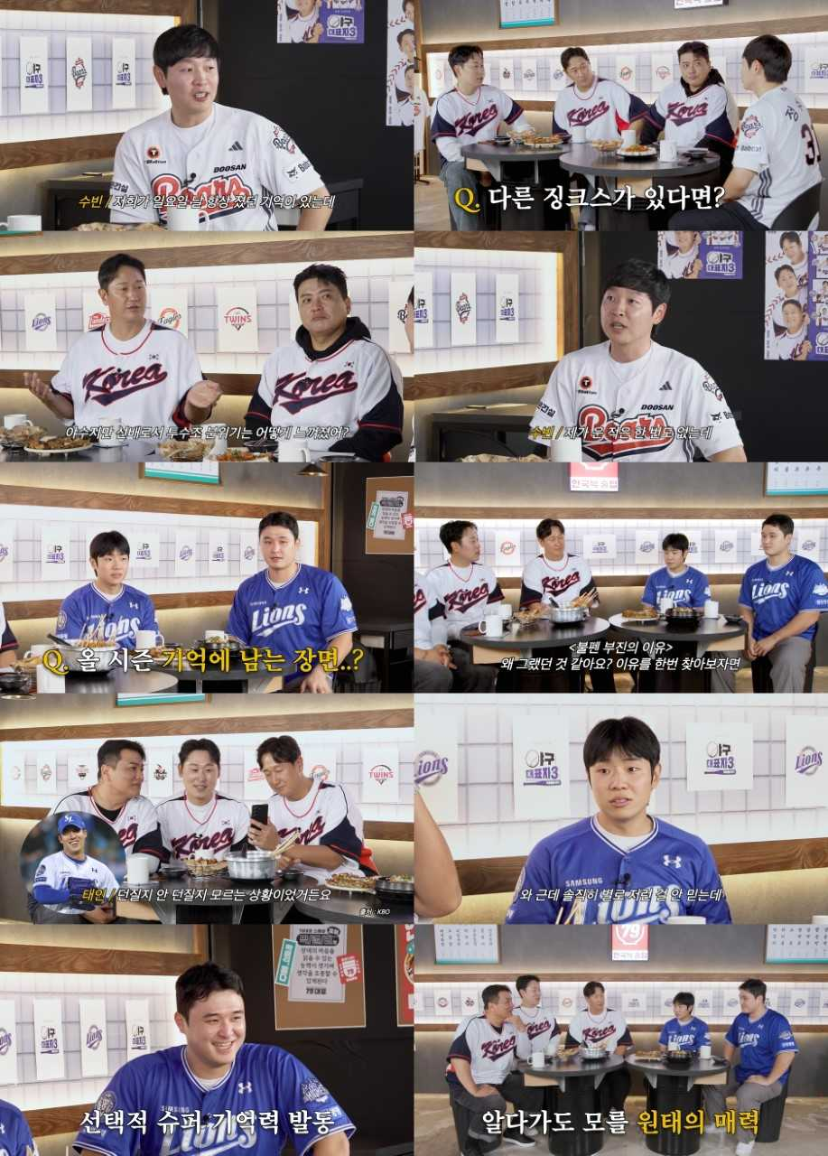 [티빙 제공]