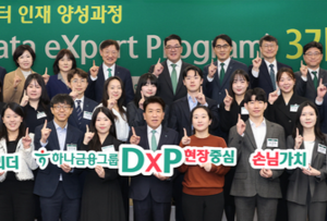 Hana Financial to foster 3,000 data specialists by 2027