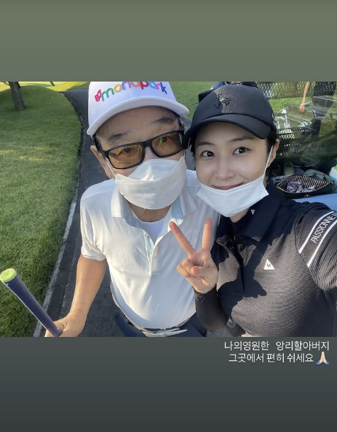 [유리 SNS]
