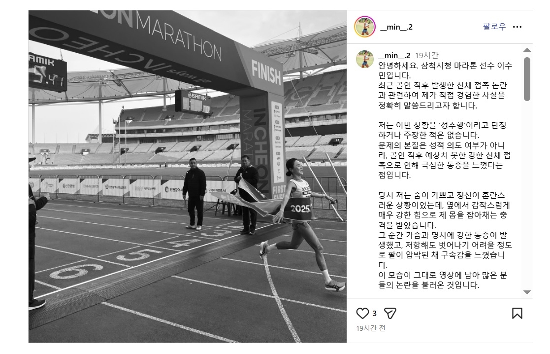 A screenshot of Lee’s Instagram post explaining that her coach’s forceful grab caused severe pain, prompting her to push him away at the finish line. (Instagram, @__min__.2)