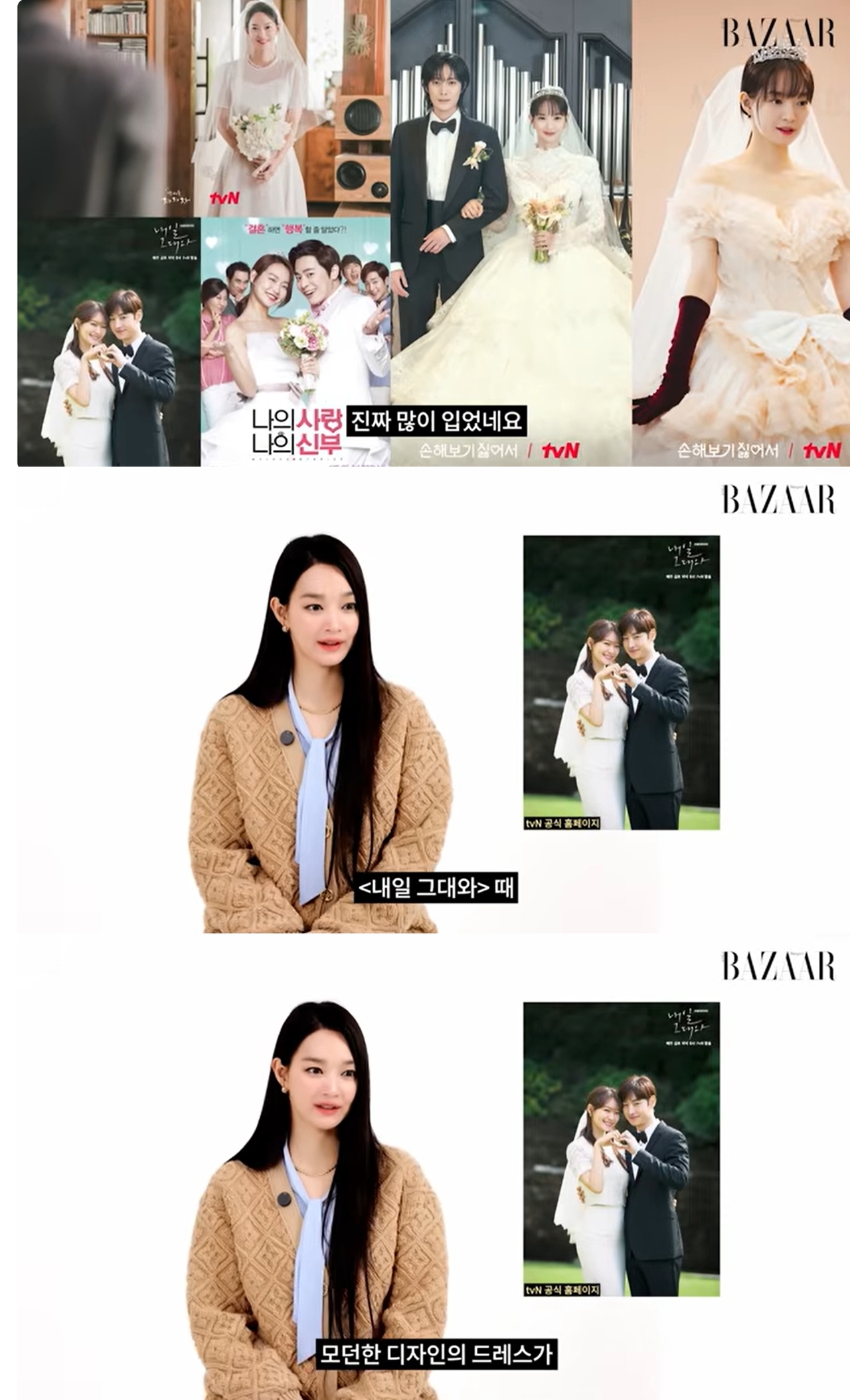 사진=하퍼스 바자 코리아 유튜브 캡처