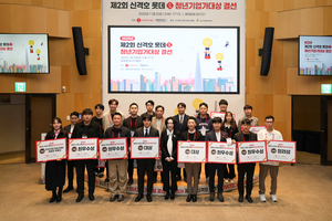 특구재단-롯데장학재단, 딥테크 청년창업가 전폭 지원 나선다 - 뉴스 썸네일 이미지