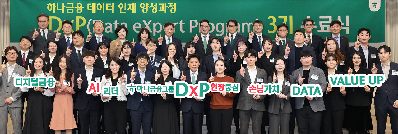 Hana Financial Group Chair Ham Young-joo (front row, center) poses for a photo with other executives from the group’s affiliates and employees who took part in Hana Data eXpert Program at the group's headquarters in Seoul on Tuesday.  (Hana Financial Group)