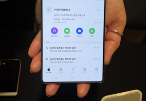 [단독] "AI 통화요약 없으면 일 못해" 다들 난리더니...창업 4년 만에 ... - 뉴스 썸네일 이미지