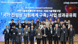 "AI 신약개발 예측·분석모델 도입"...생명硏, 넥스트 팬데믹 대비 총... - 뉴스 썸네일 이미지