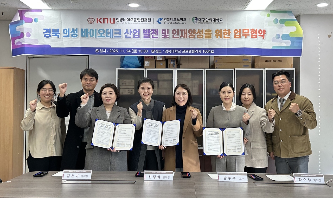 [경북대 제공]