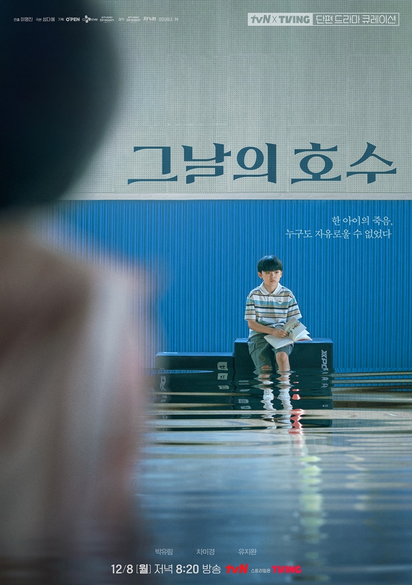사진=tvN