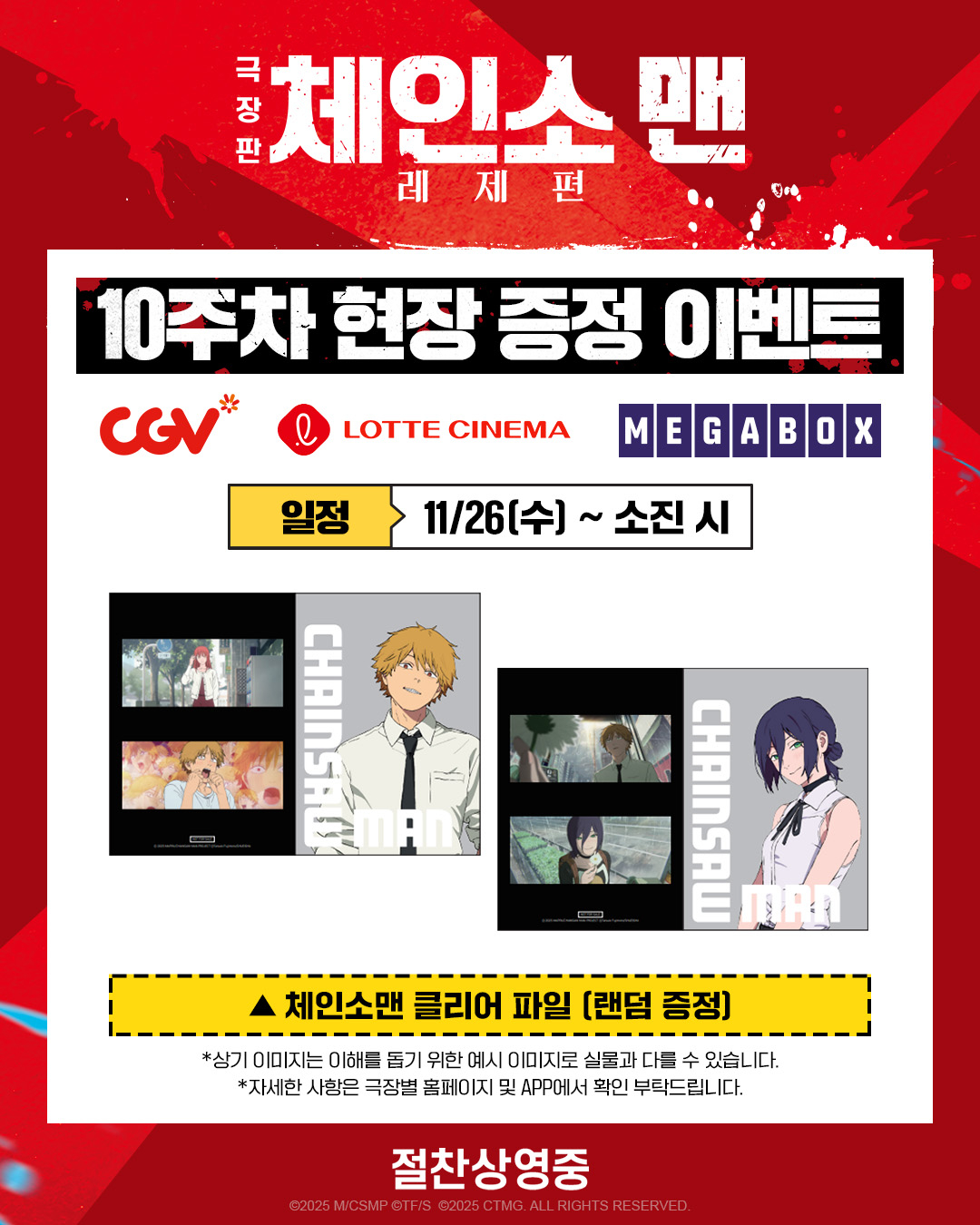 사진=소니 픽쳐스 제공