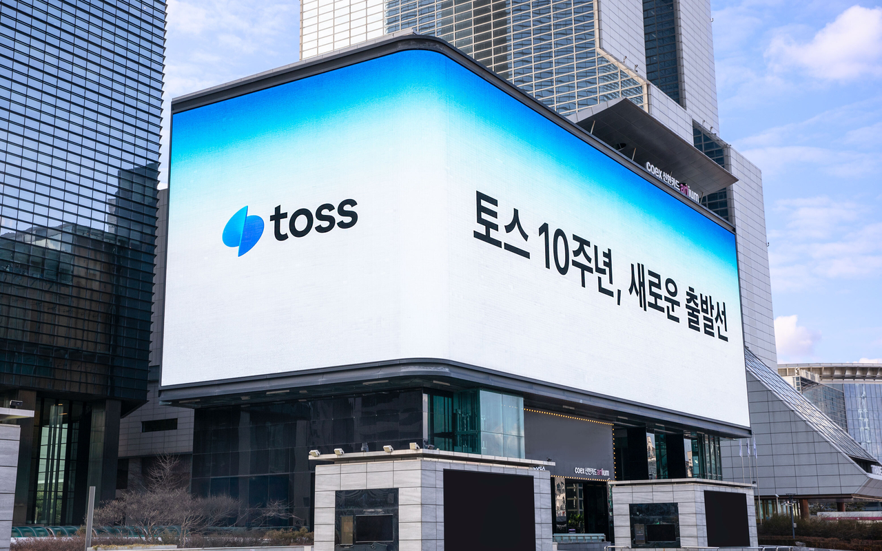 Toss celebrates its 10th anniversary with a banner displayed at Coex, in southern Seoul. (Viva Republica)
