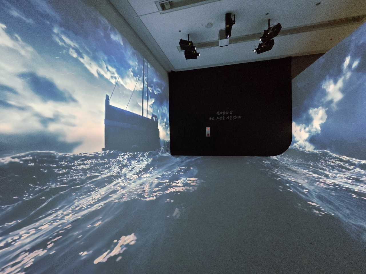 An immersive media installation at the entrance to the exhibition "The Great Admiral Yi Sun-sin" at the National Museum of Korea (Park Yuna/The Korea Herald)