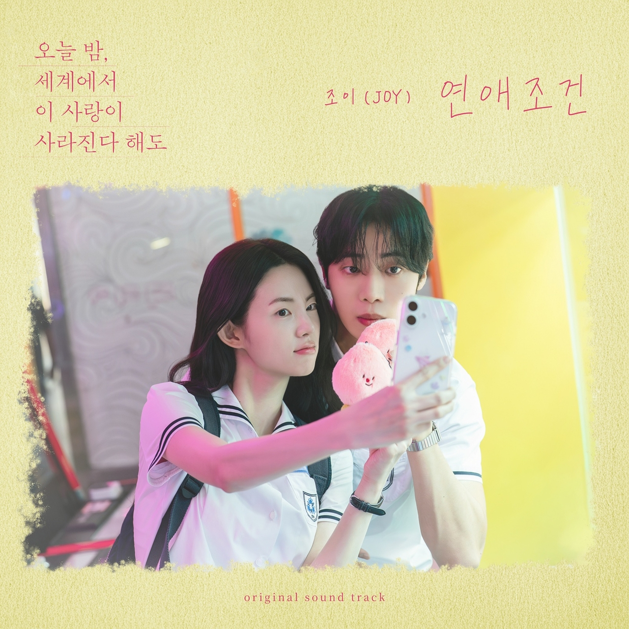 사진=TOON STUDIO, 바이포엠스튜디오 제공