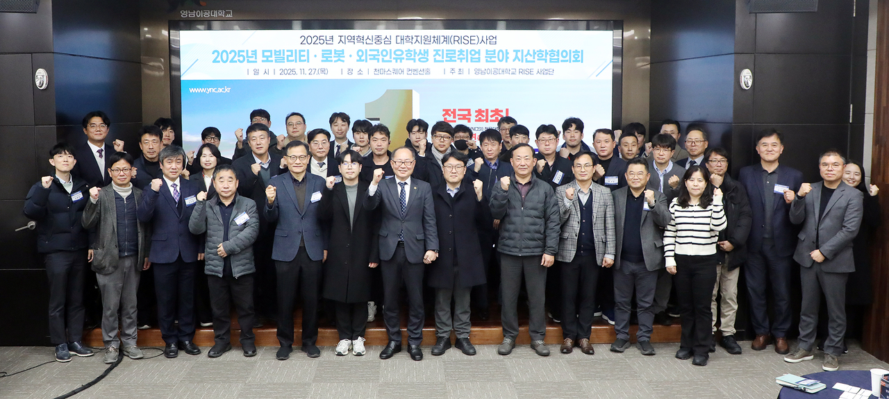 [영남이공대 제공]