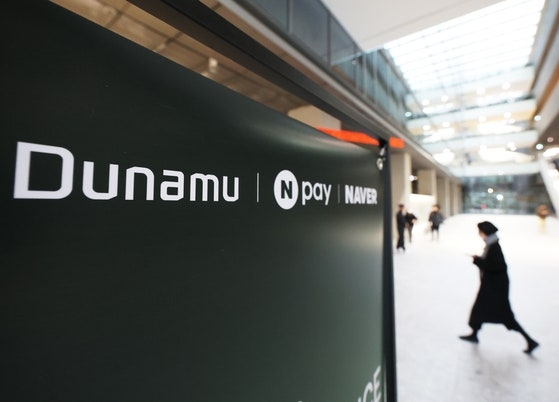 A sign featuring the logo of Dunamu, Upbit's operator, is seen at Naver's headquarters in Pangyo, Gyeonggi Province, on Thursday. (Yonhap)