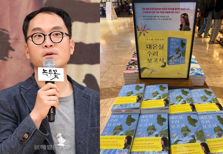 신경수 감독/사진=헤럴드POP DB, 김금희 작가 SNS
