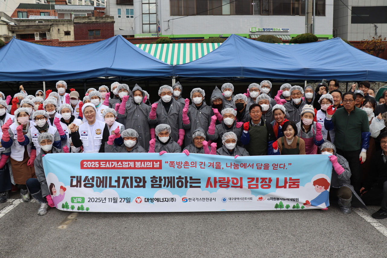 [대성에너지 제공]