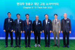 현대차 정몽구 재단, 그린 소사이어티 2년 성과 공개..."K-기후테크 창... - 뉴스 썸네일 이미지