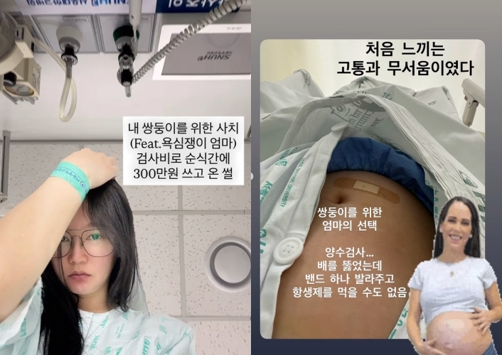 사진=오초희 SNS