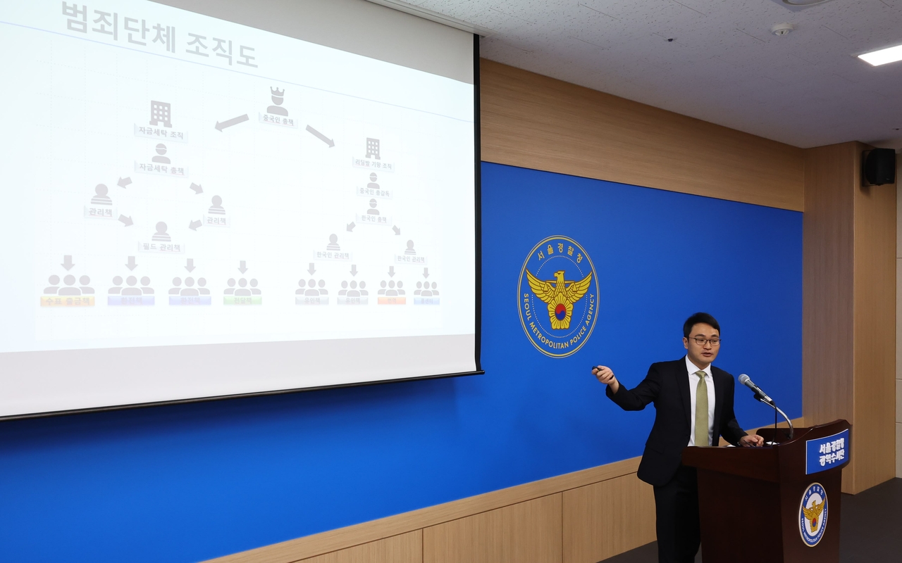A Seoul police official outlines details of a case involving Cambodia-based scam groups during a press briefing held on Nov. 6. (Newsis)