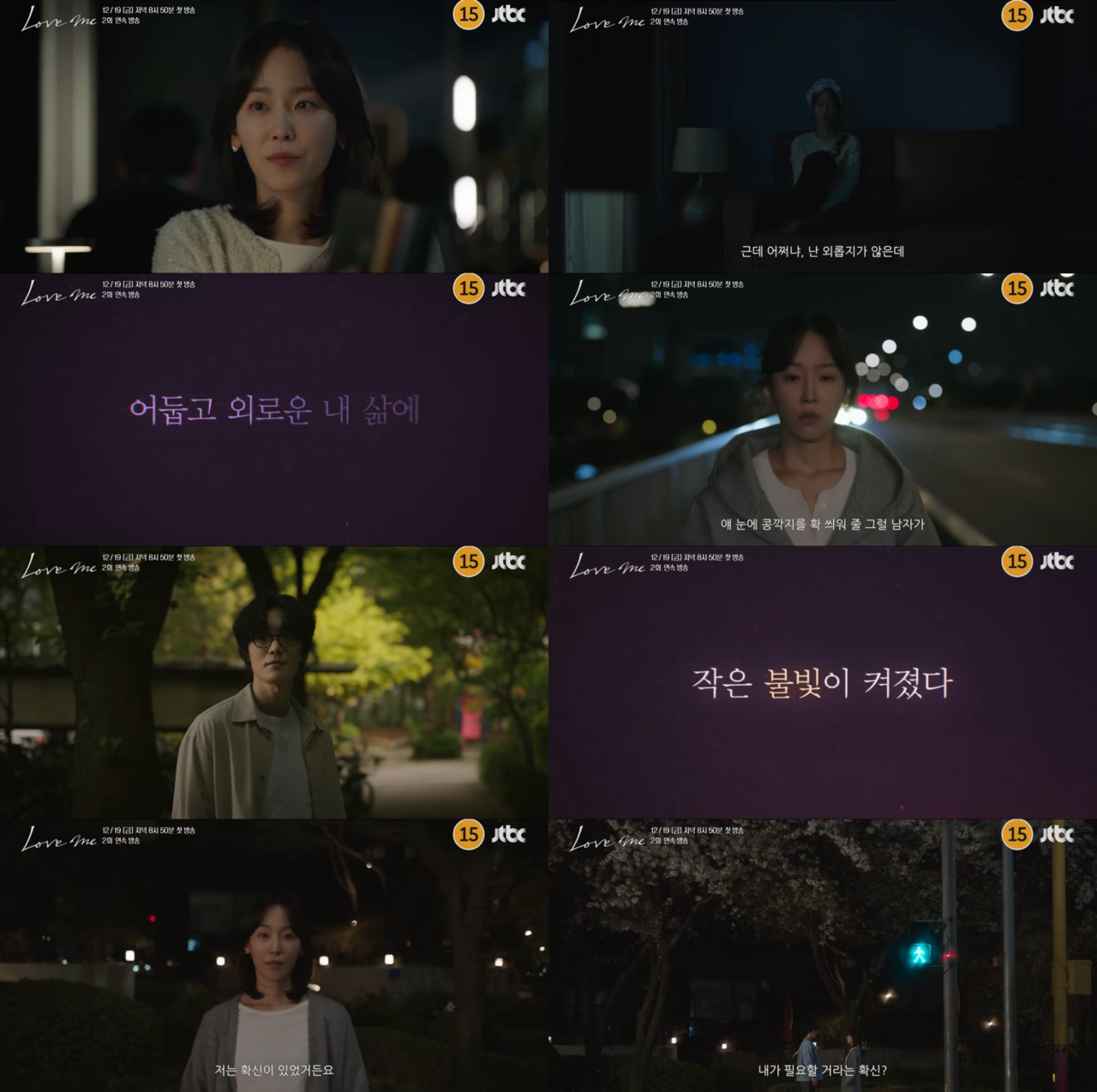 사진제공= JTBC·SLL·하우픽쳐스