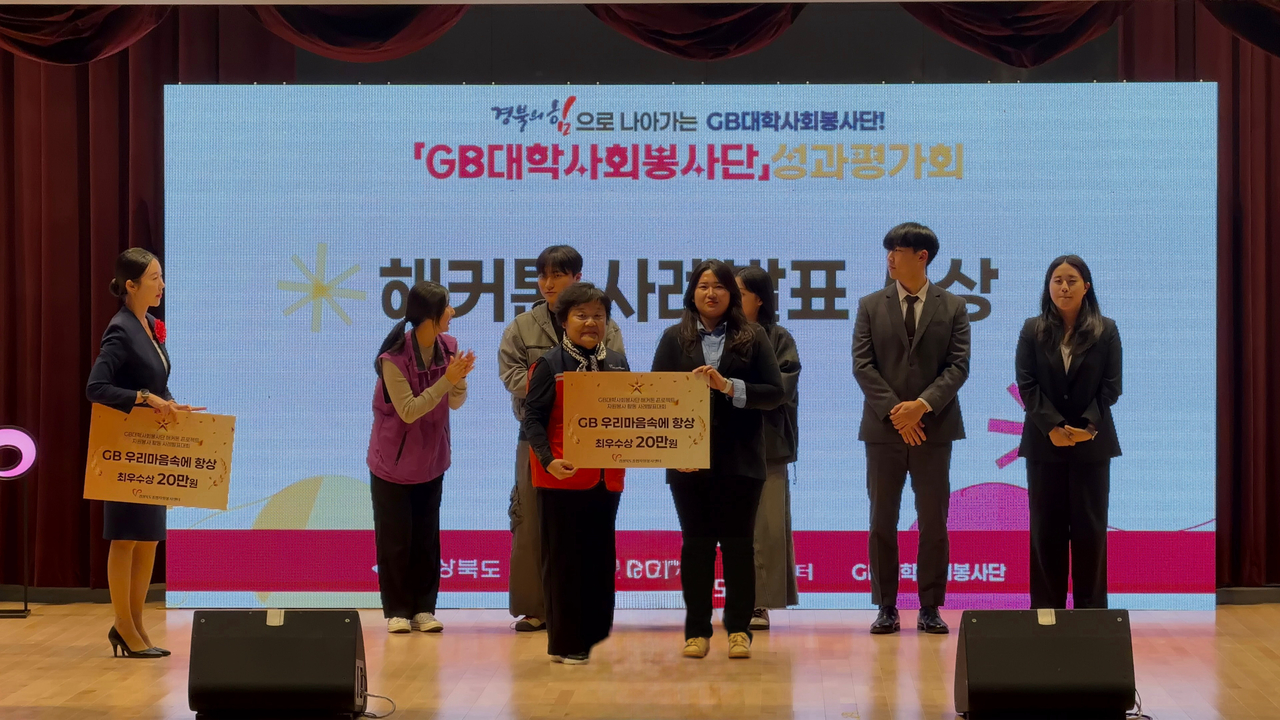 [경북보건대 제공]