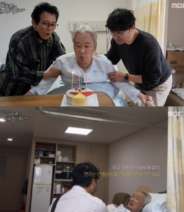 [MBC 제공]
