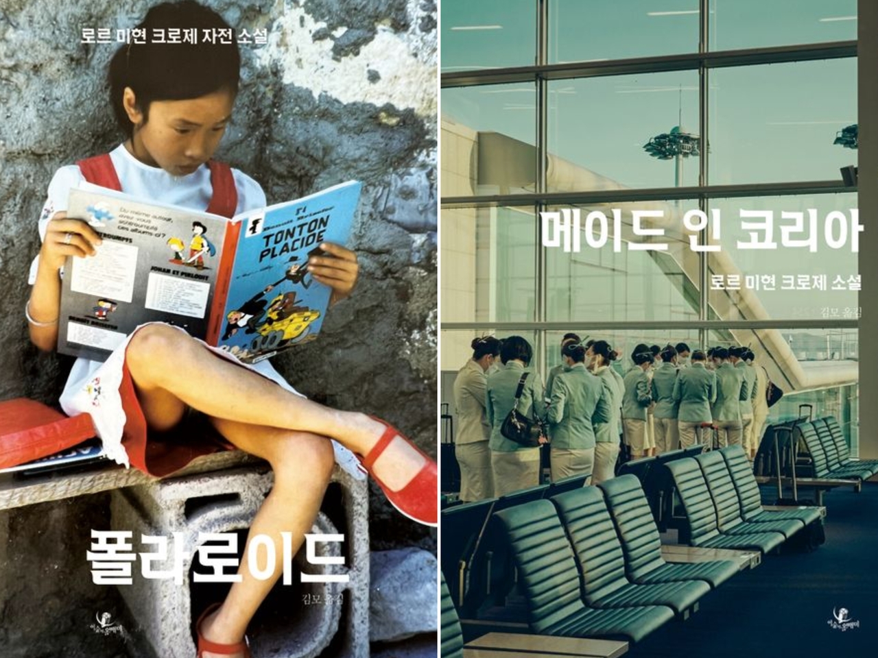 Korean editions of Laure Mi Hyun Croset's "Polaroids" and "Made in Korea" (Esoope)