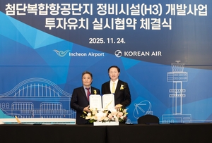 Korean Air to build W176b maintenance hub at Incheon Airport