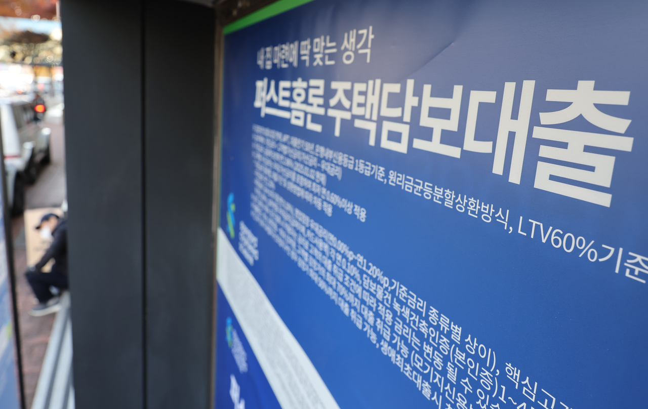 빚부담 증가 가장 빠른 나라는 노르웨이, 한국은 몇 위? - 헤럴드경제