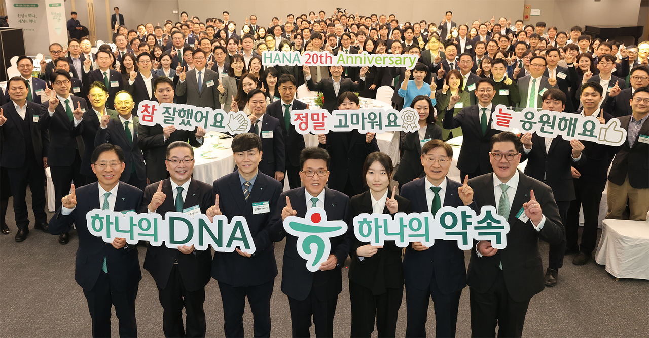 Hana Financial Group Chair and CEO Ham Young-joo (center, front row) poses for picture with about 200 employees and executives at the group’s headquarters in Myeong-dong, central Seoul, on Monday, during an event celebrating the group's 20th anniversary. “Despite starting off as a latecomer in the industry, we have overcome various financial crises together and achieved healthier growth than any other group,” he said. “I am grateful to every member of the Hana family.” (Hana Financial Group)