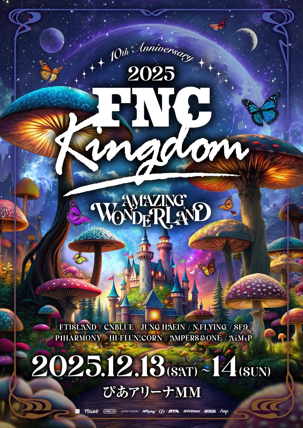 FNC 엔터