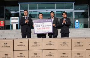 골프존문화재단 함안·영천시 400세대 생필품 지원 - 뉴스 썸네일 이미지