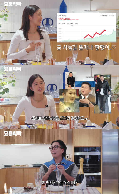 정재형 유튜브 캡처