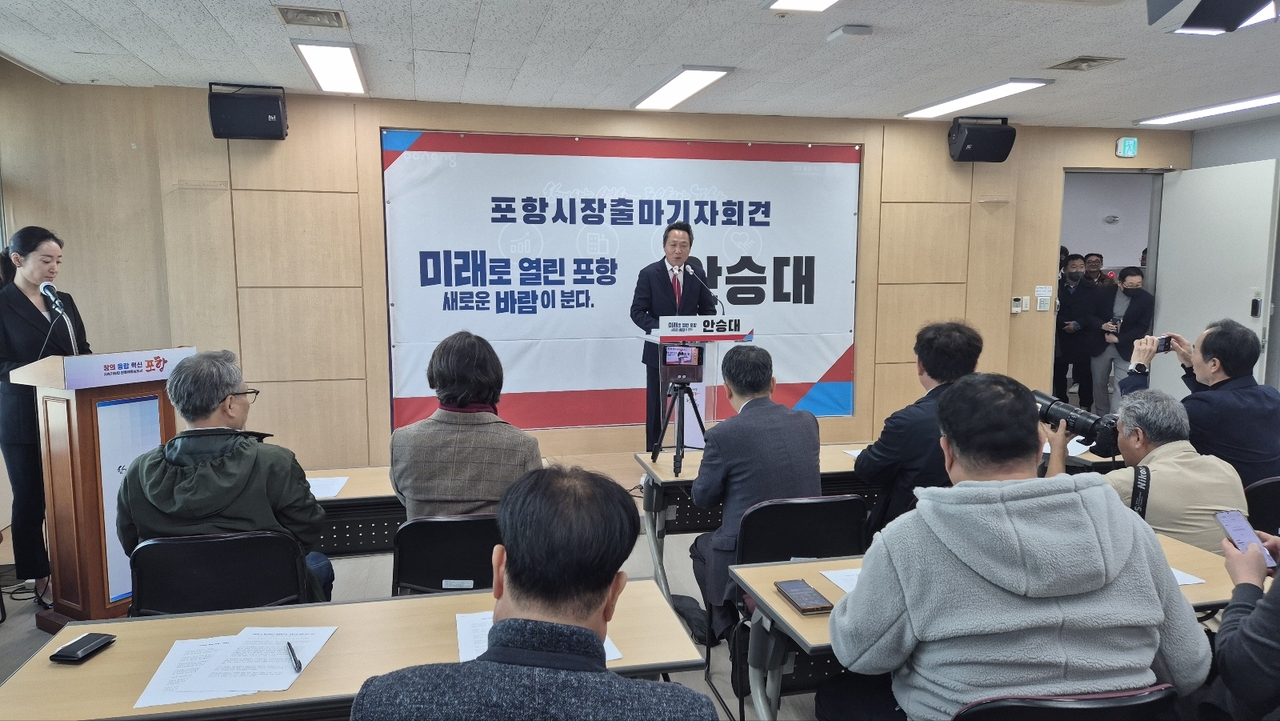 [안승대 전 울산시 행정부시장이 1일 포항시장 선거 출마를 공식 선언하고 있다.]