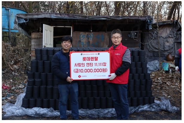 롯데렌탈 최진환 대표이사 사장(오른쪽)과 밥상공동체 연탄은행 김현억 부장이 기념사진을 촬영하고 있다. [롯데렌탈 제공]