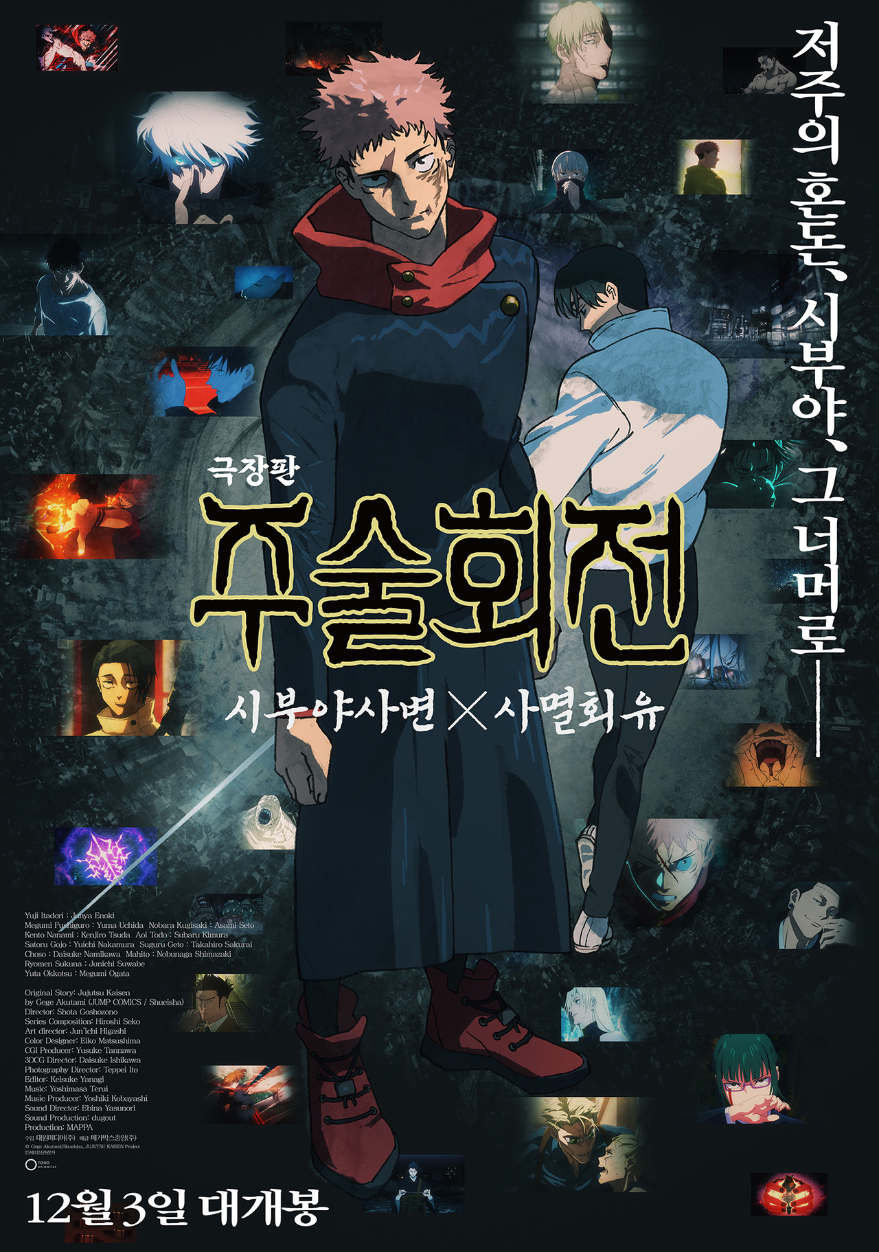 사진=메가박스중앙 제공