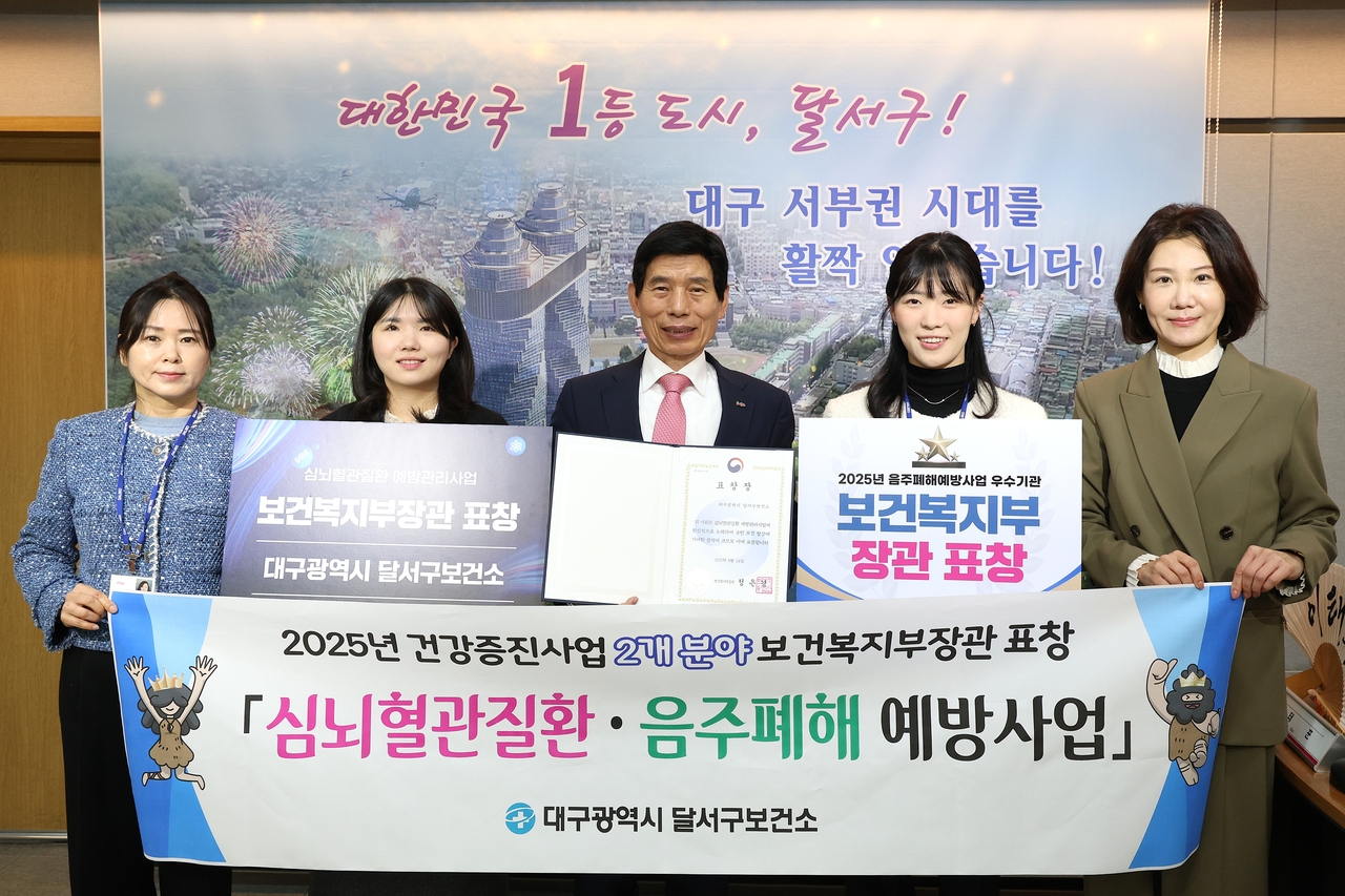 [대구 달서구 제공]