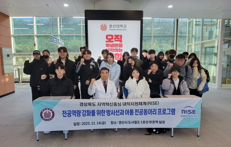 [호산대 제공]