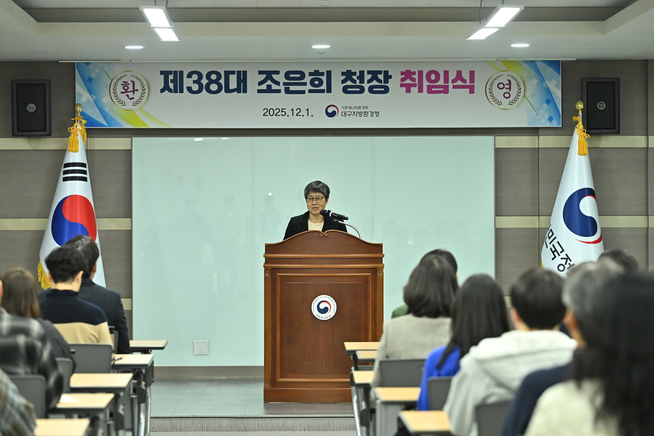 조은희 대구지방환경청장 부임.[대구지방환경청 제공]