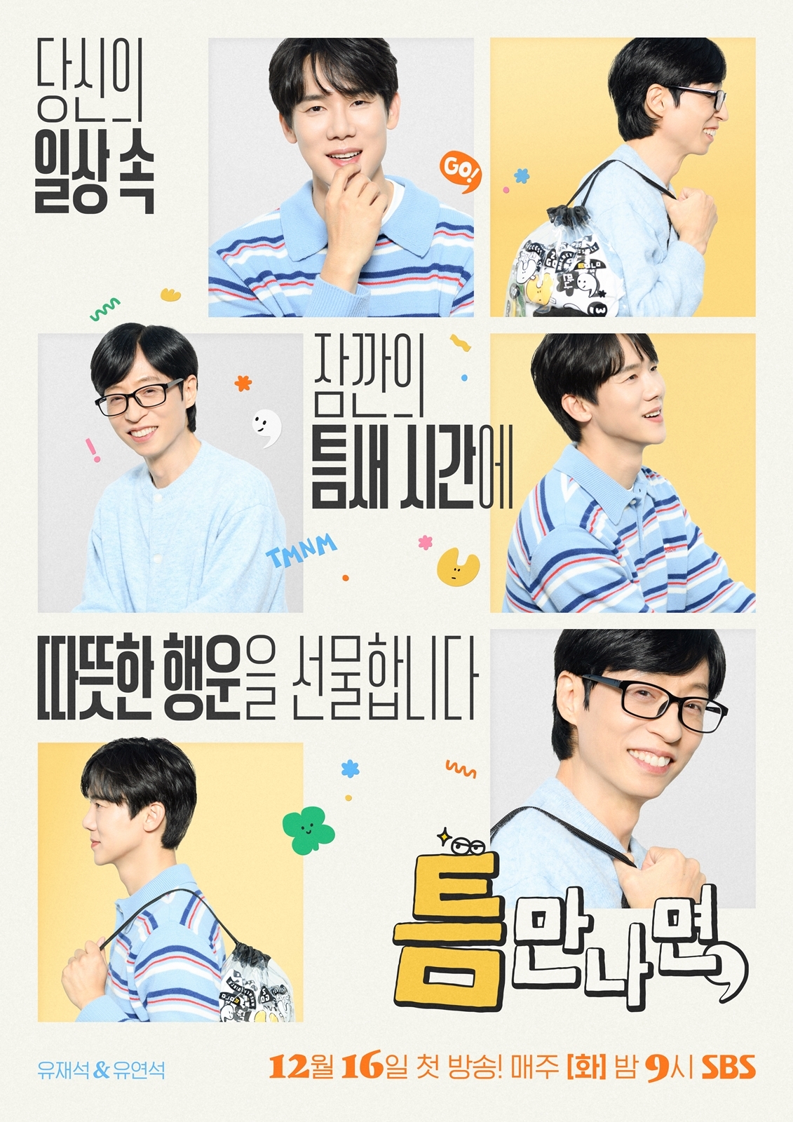 사진=SBS 제공