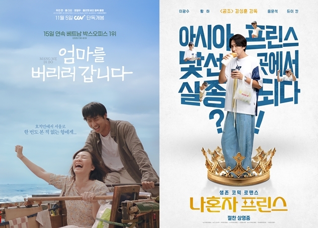 사진=싸이더스, CJ CGV, 제리굿컴퍼니 제공