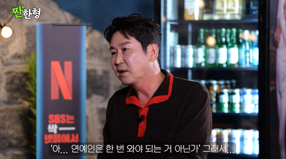 [유튜브 ‘짠한형’ 캡처]