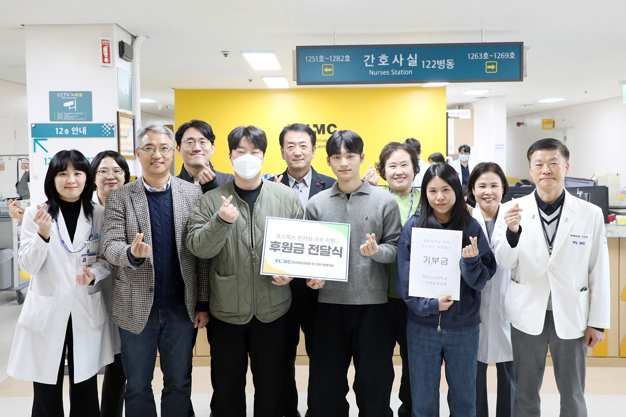 i-경영회계계열 학생들이 호스피스병동에 기부금을 전달하고 기념사진을 촬영하고 있다.[영남이공대 제공]