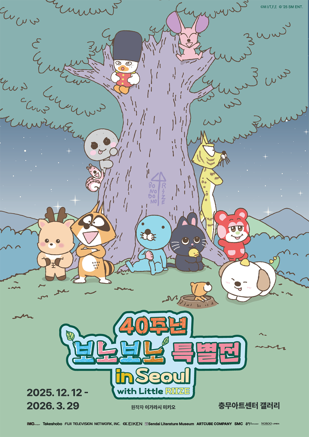 라이즈