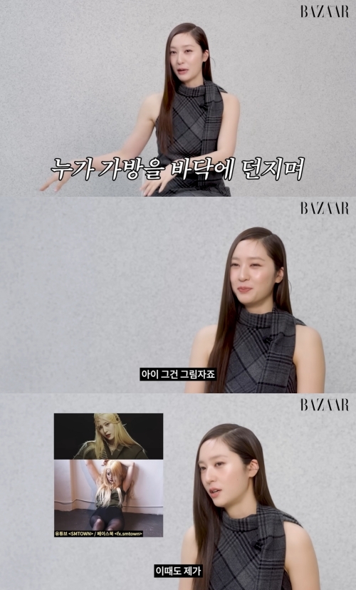 하퍼스 바자 유튜브 캡처