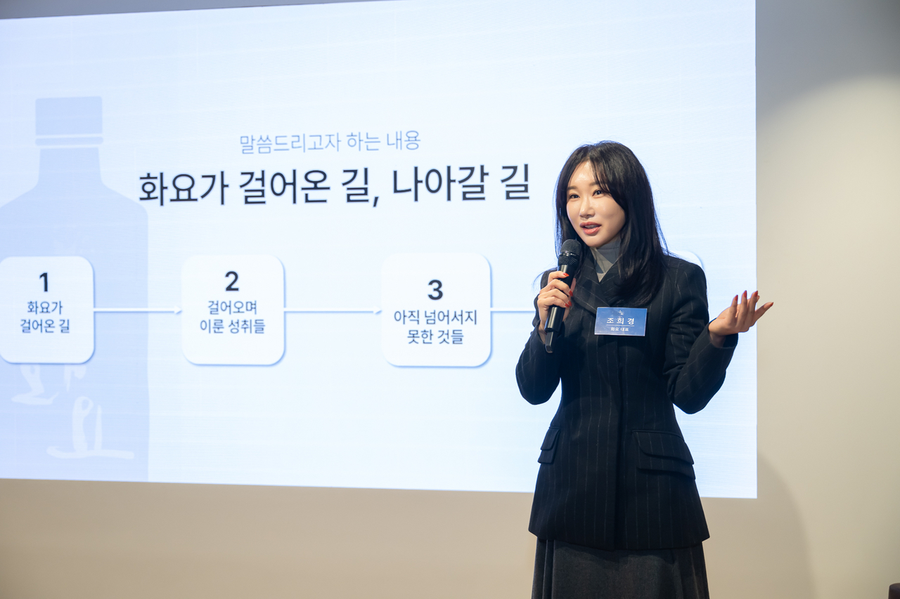화요 증류주 브랜드가 12월 1일 창립 22주년을 맞아 화요그룹 체제를 공식 선언했다. 사진은 조희경 화요 대표이사 [화요 제공]