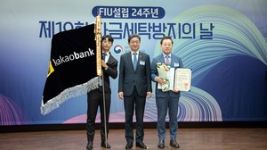 [Photo News] Kakao Bank wins top anti–money laundering award