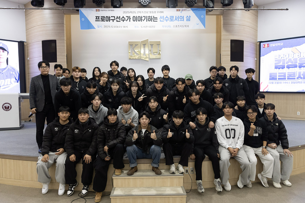 [경일대 제공]
